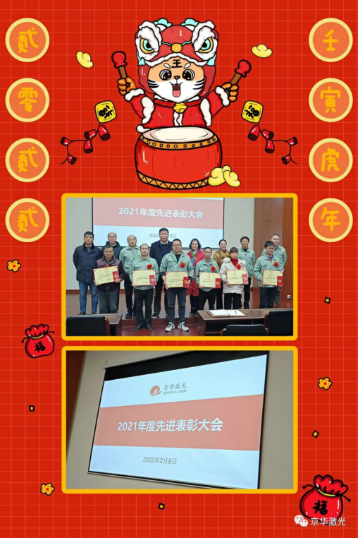 1647998024.png 集團公司2021年度先進表彰大會隆重舉行277.png